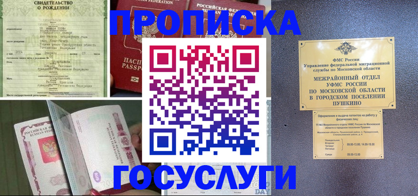 временная регистрация для всех в Краснотурьинске