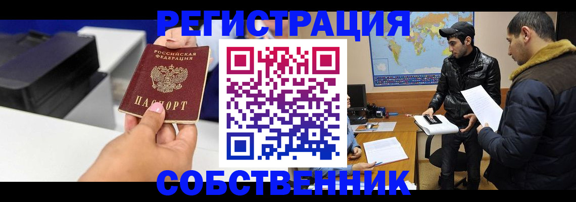 временная регистрация надежно в Краснотурьинске