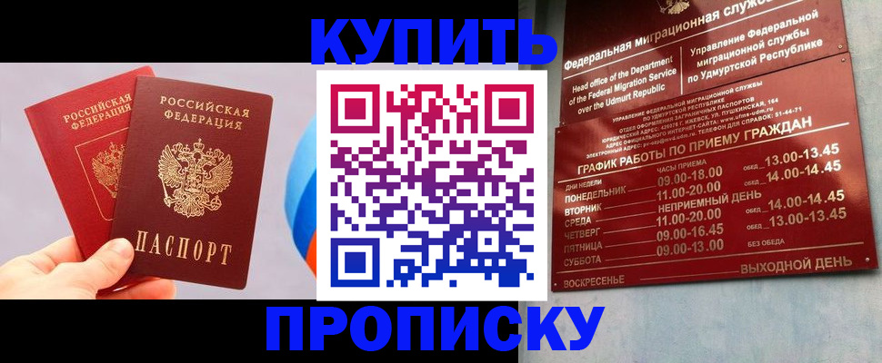 временная регистрация для школы в Краснотурьинске