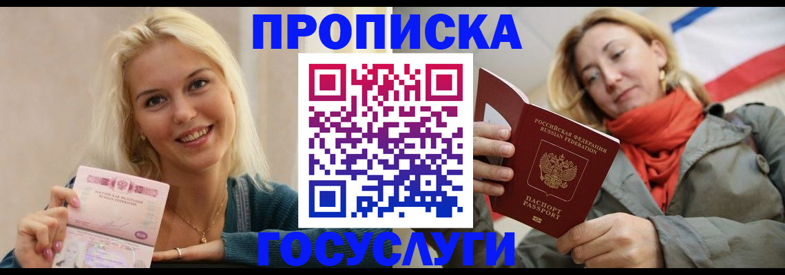 прописка гарантия в Краснотурьинске