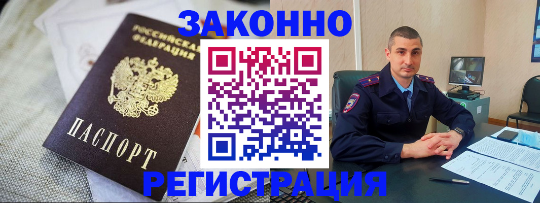 прописка 2025 в Краснотурьинске